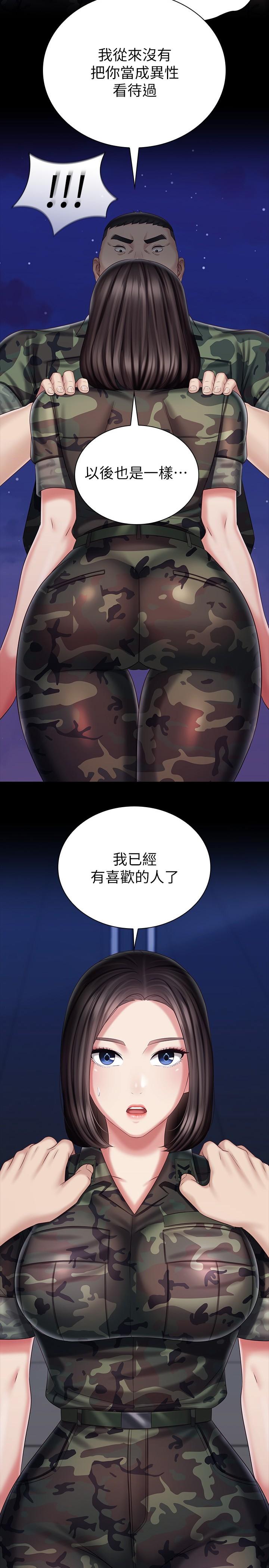 第80话-连长，你清醒一点 - 第2.jpg页