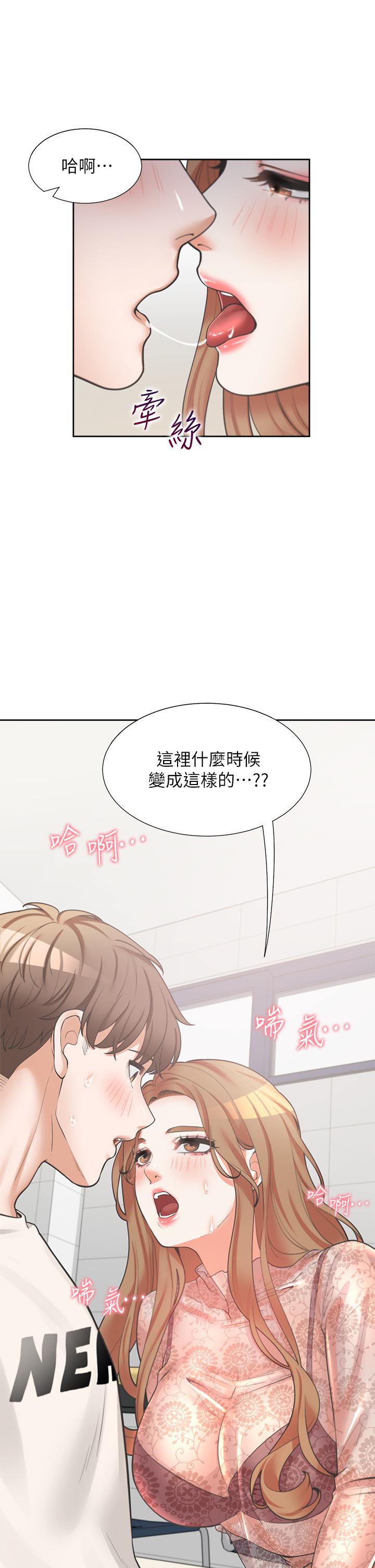 第4話-你有脫過女人的內衣嗎 - 第21.jpg页