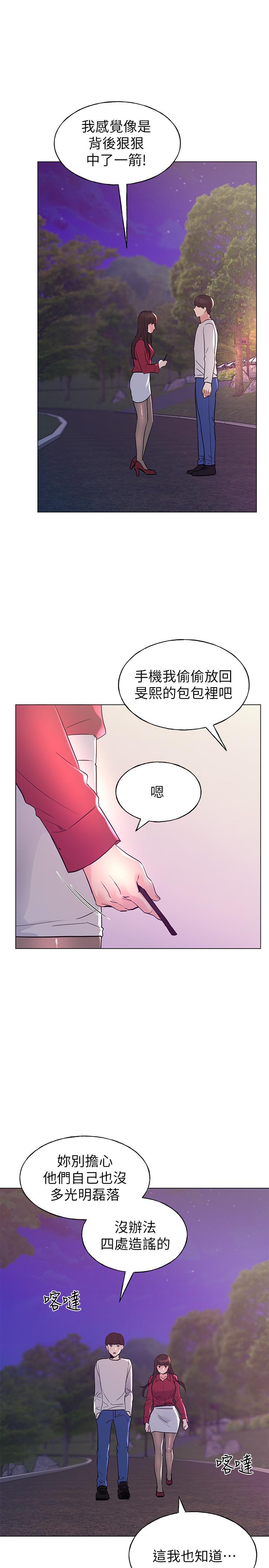 第77話-其他人還在耶 - 第22.jpg页