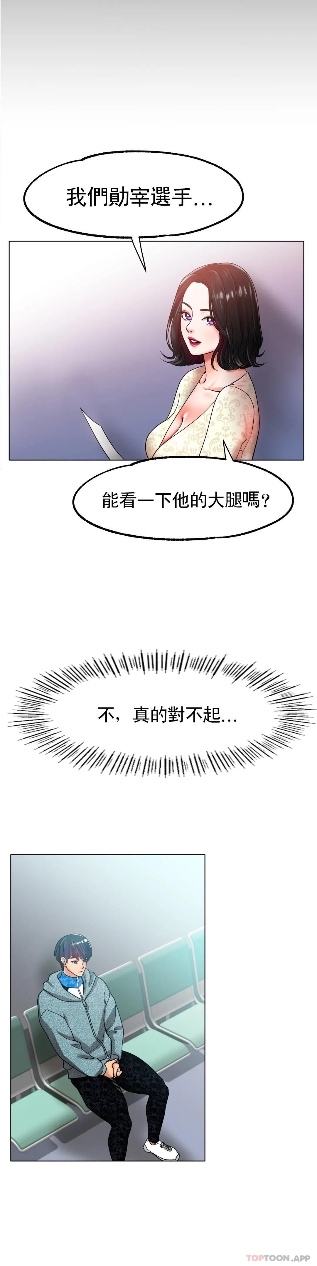 第27话-你是真心的？ - 第25.jpg页