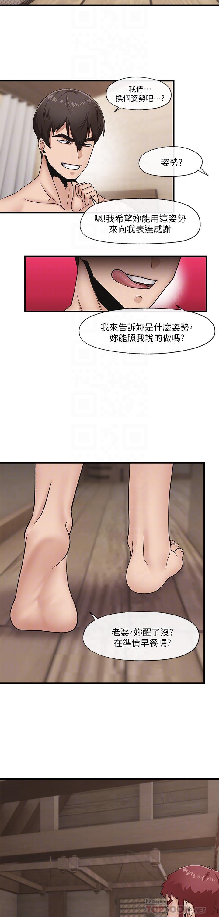 第11話-淫亂的感謝姿勢 - 第4.jpg页