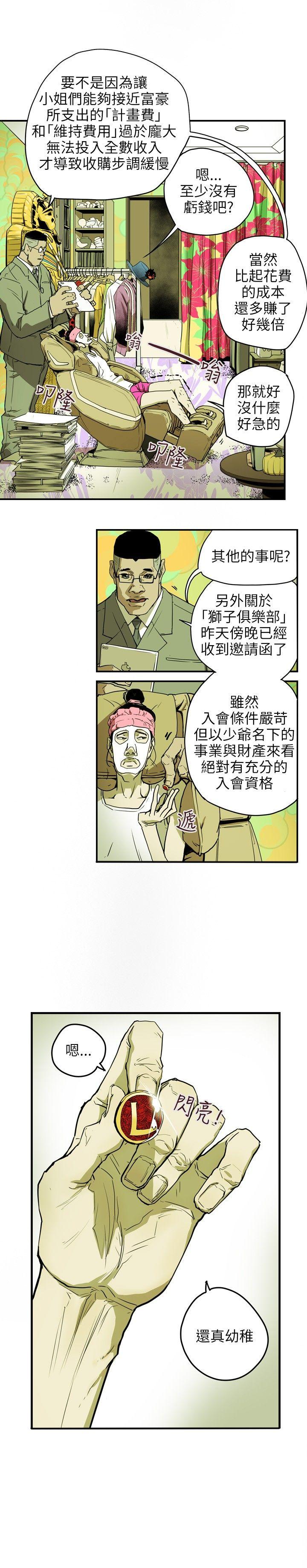 第 32 话 - 第6.jpg页