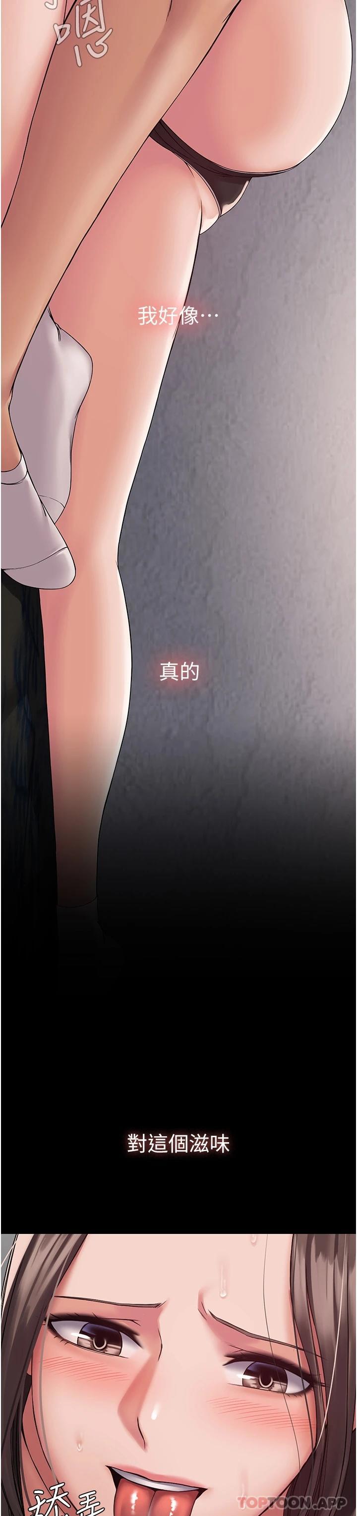第9话-无法自拔的肉棒滋味 - 第34.jpg页