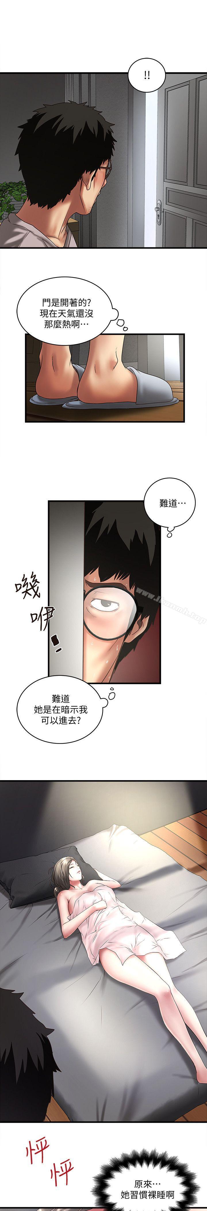 第21话-裸体的帮佣 - 第24.jpg页