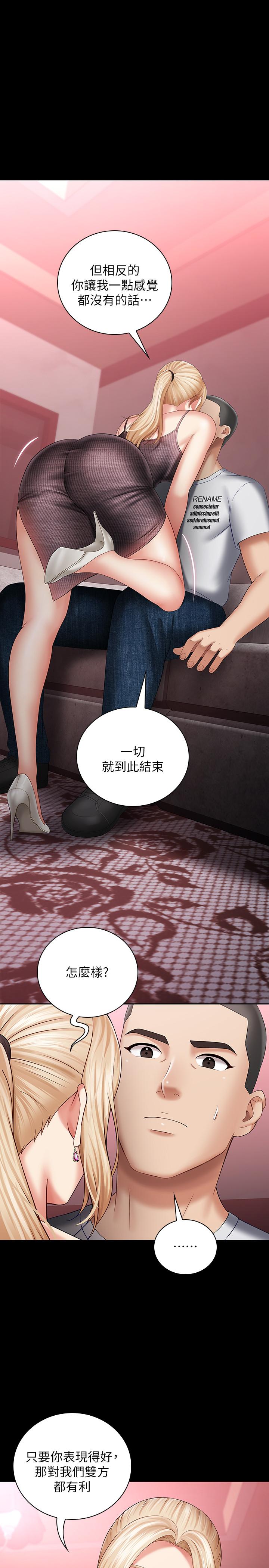 第27话-让我充分满足吧 - 第20.jpg页