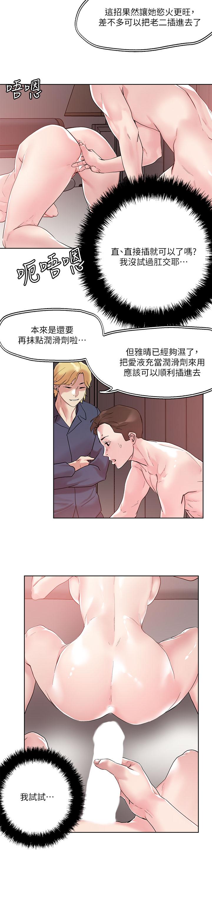 第51話-一滴不剩全射給我 - 第3.jpg页