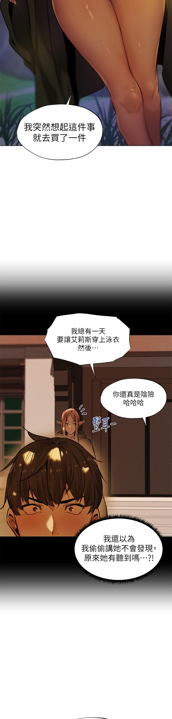 第3话-异世界玩后宫3 - 第32.jpg页
