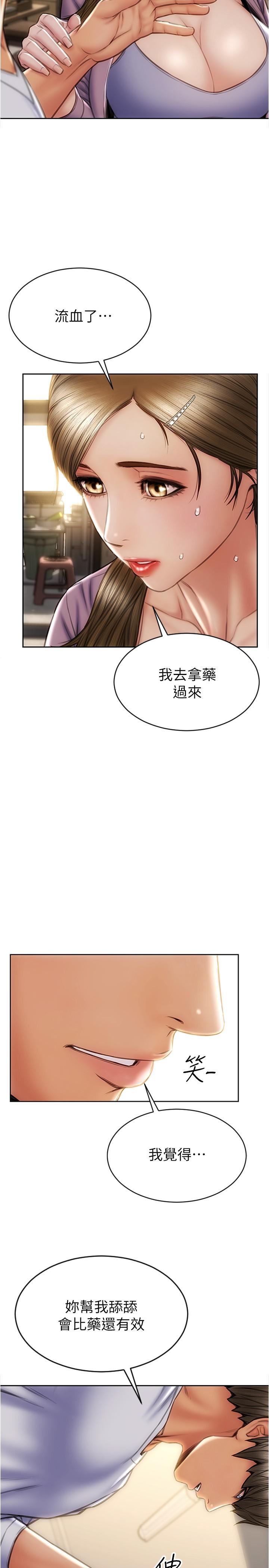 第26話-幫我舔插過你女兒的手指 - 第27.jpg页