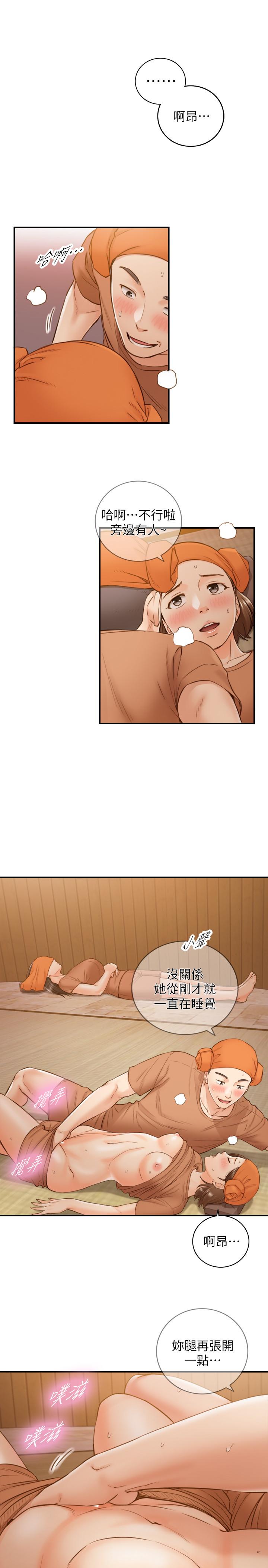 第65話-在三溫暖搞曖昧的敏惠 - 第21.jpg页