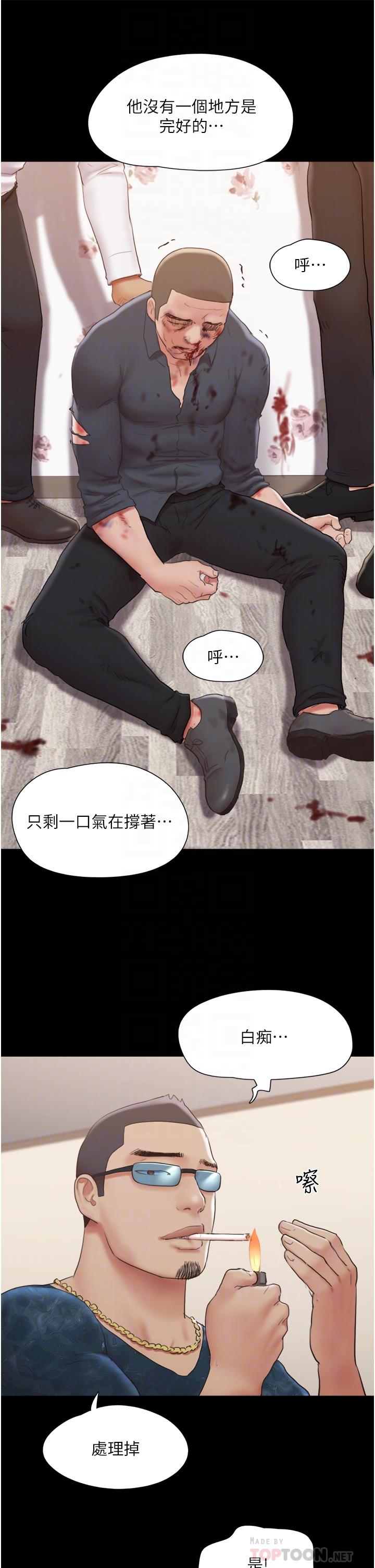 第137話-我會一直守在你身邊的 - 第12.jpg页