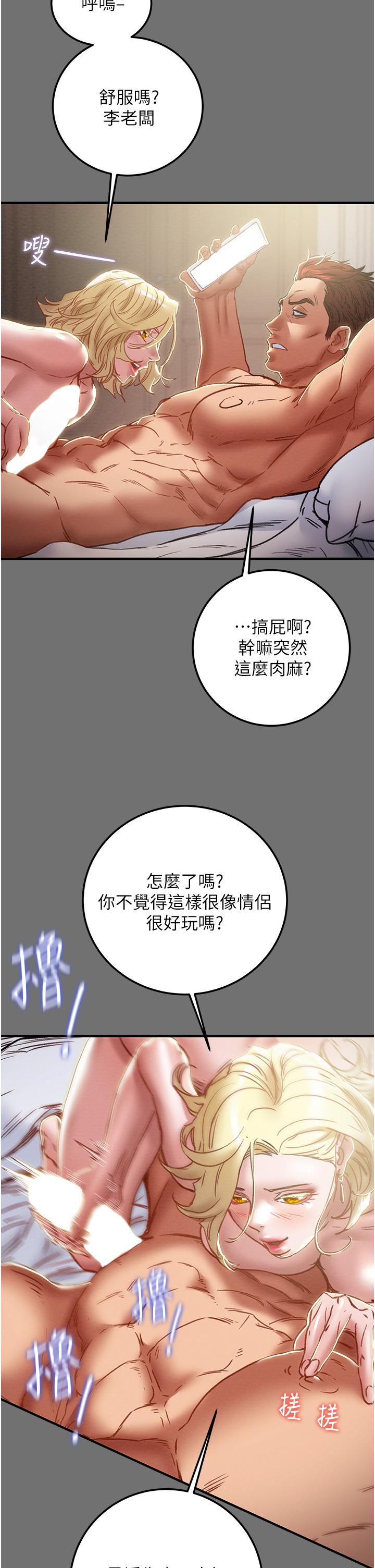 第75话-我们要不要结婚 - 第13.jpg页