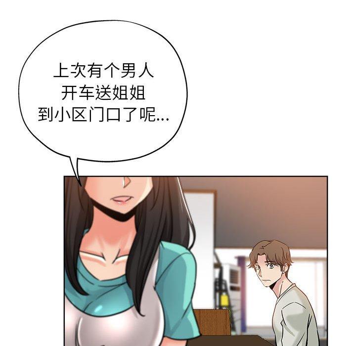第 21 话 - 第81.jpg页