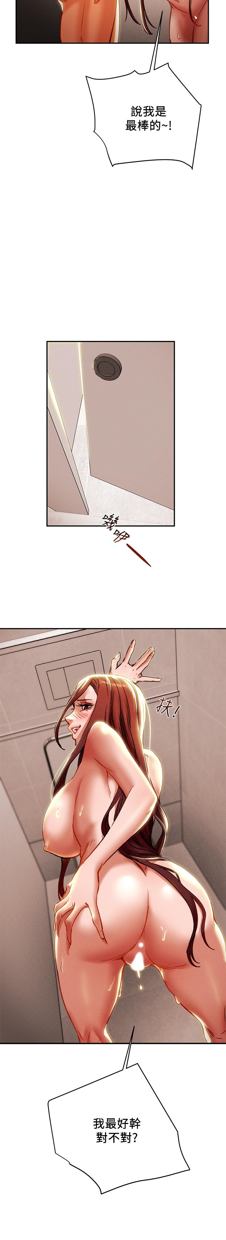 第26话-说跟我做爱最爽 - 第31.jpg页