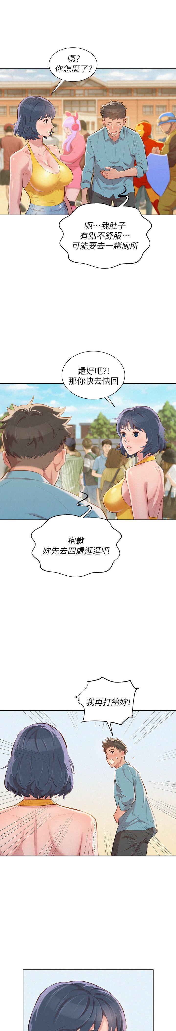 第40话-英芝的火辣曲線 - 第20.jpg页