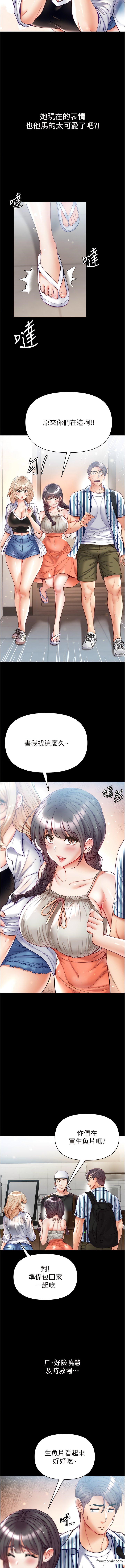 第63话-对巨棒一见锺情 - 第3.jpg页