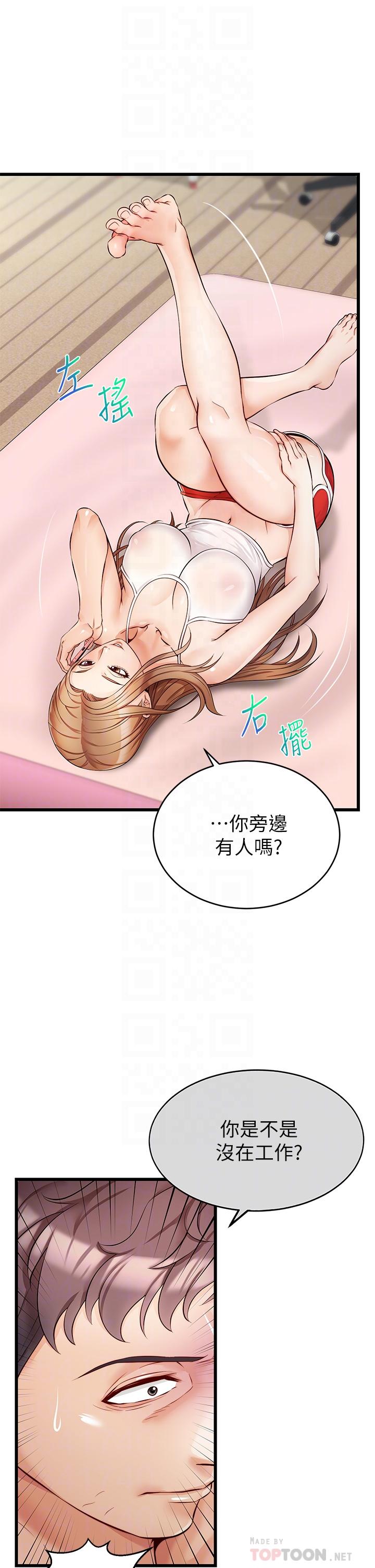第5話-遲遲不回家的爸爸 - 第14.jpg页