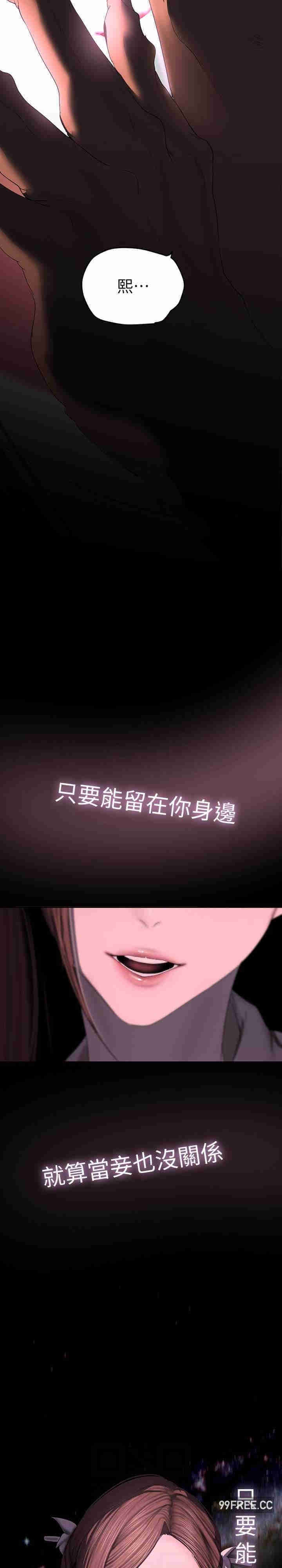第221話-淑英，會長的女人 - 第25.jpg页