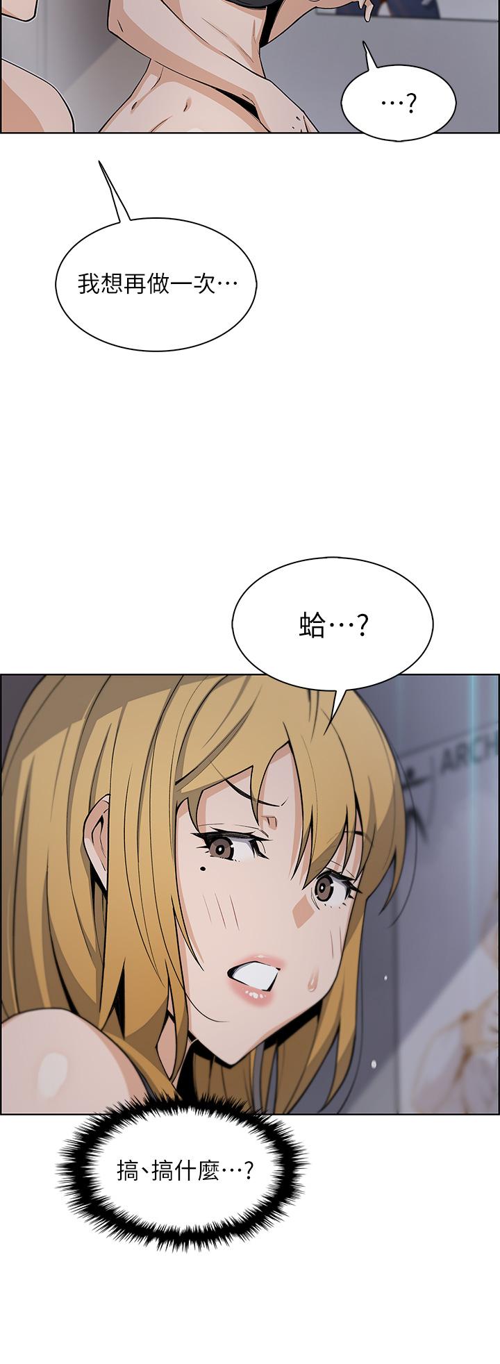 第31話-人體榨精機 - 第44.jpg页
