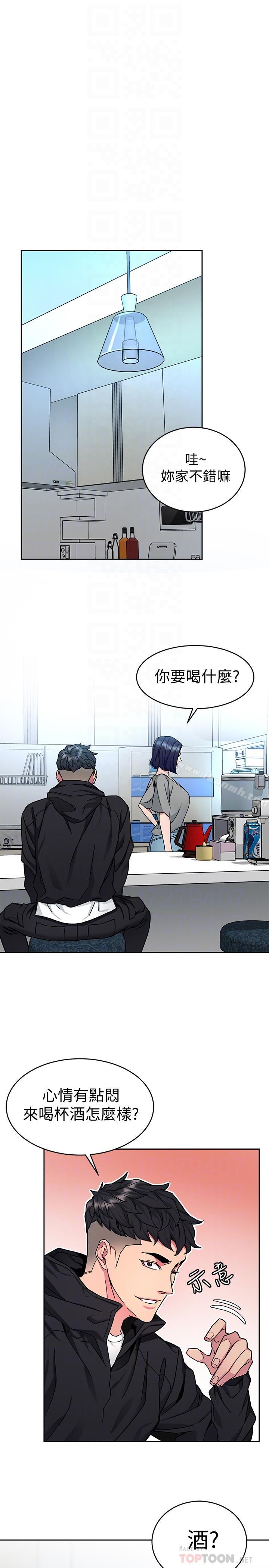 第39話-加害人永遠都不記得 - 第18.jpg页