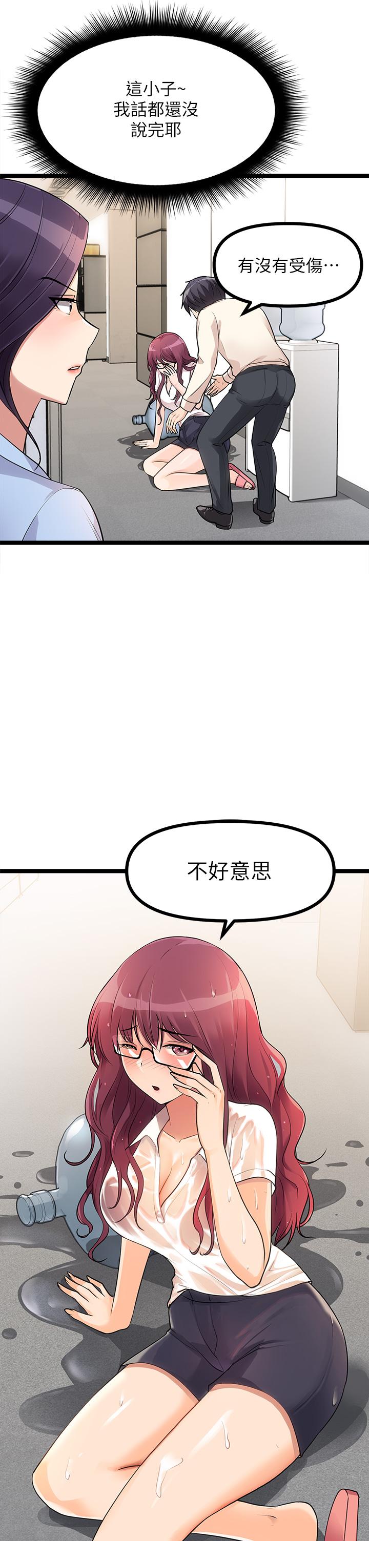 第4话-發揮滿滿的同事愛 - 第22.jpg页