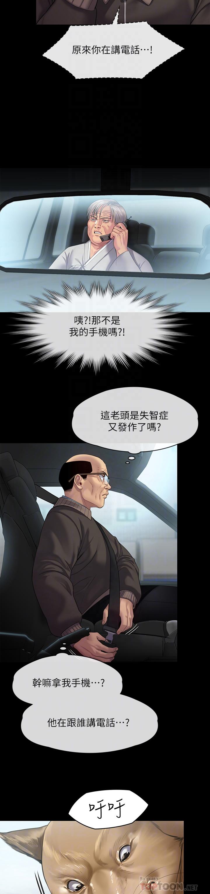 第249話-內射的眼鏡仔 - 第8.jpg页