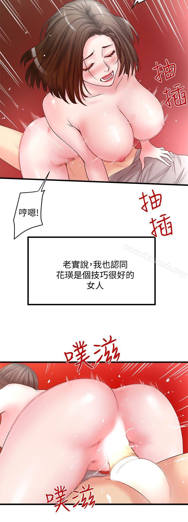 第3话-和老婆睽违已久的行房 - 第40.jpg页