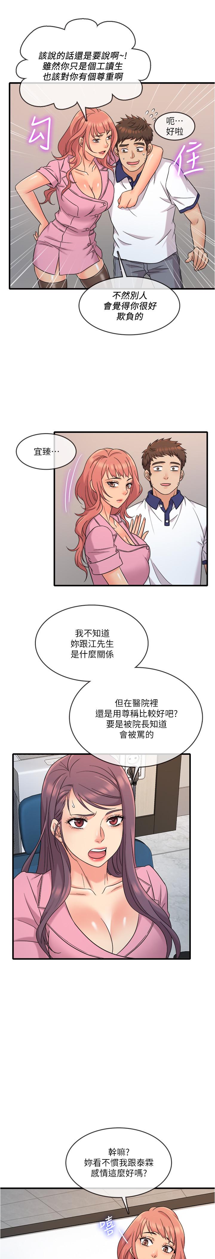 第7話-運動美少女的魅力 - 第26.jpg页