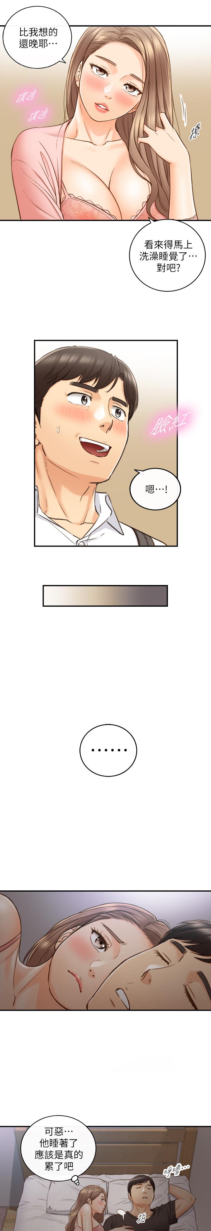 第63話-終於開始同居 - 第30.jpg页