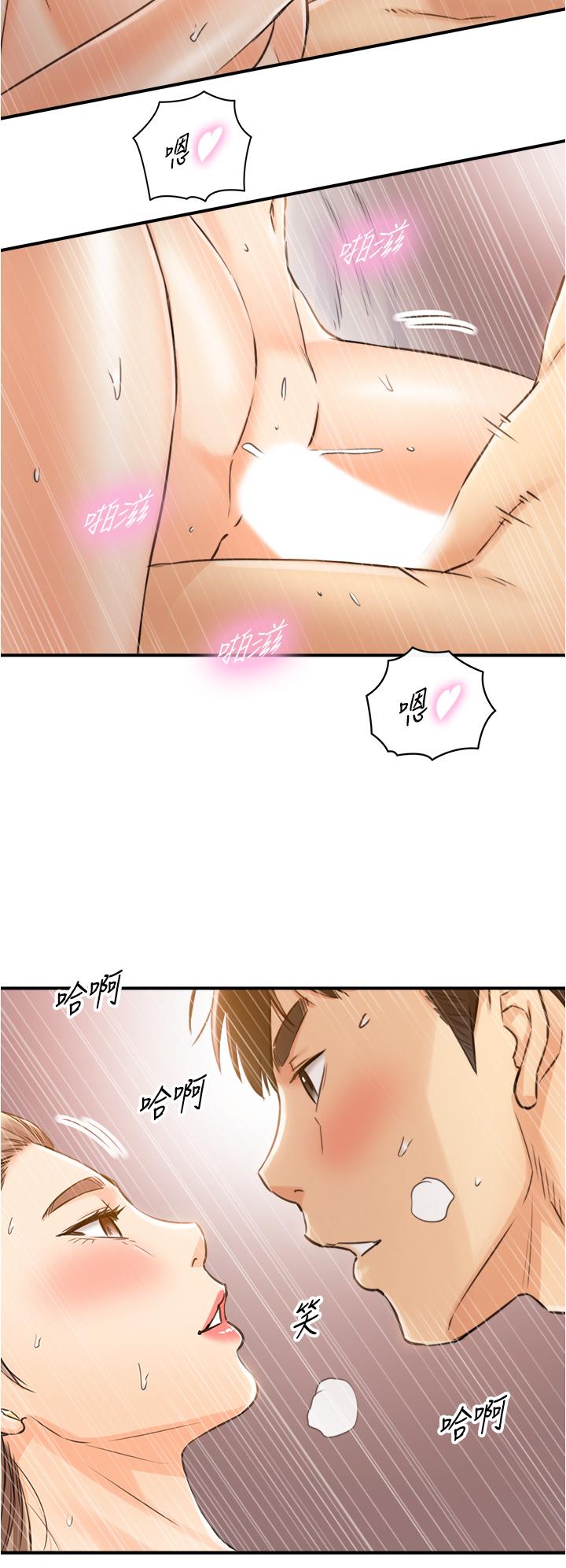 第105話-就這樣再來一炮吧 - 第29.jpg页