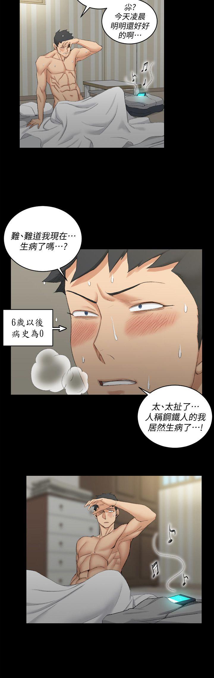 第40話-妳跟江霖說我讓他睡! - 第17.jpg页