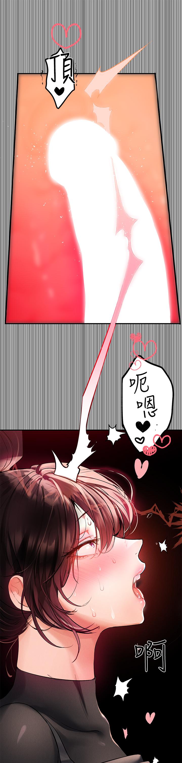 第62話-淫聲不斷的性愛 - 第11.jpg页