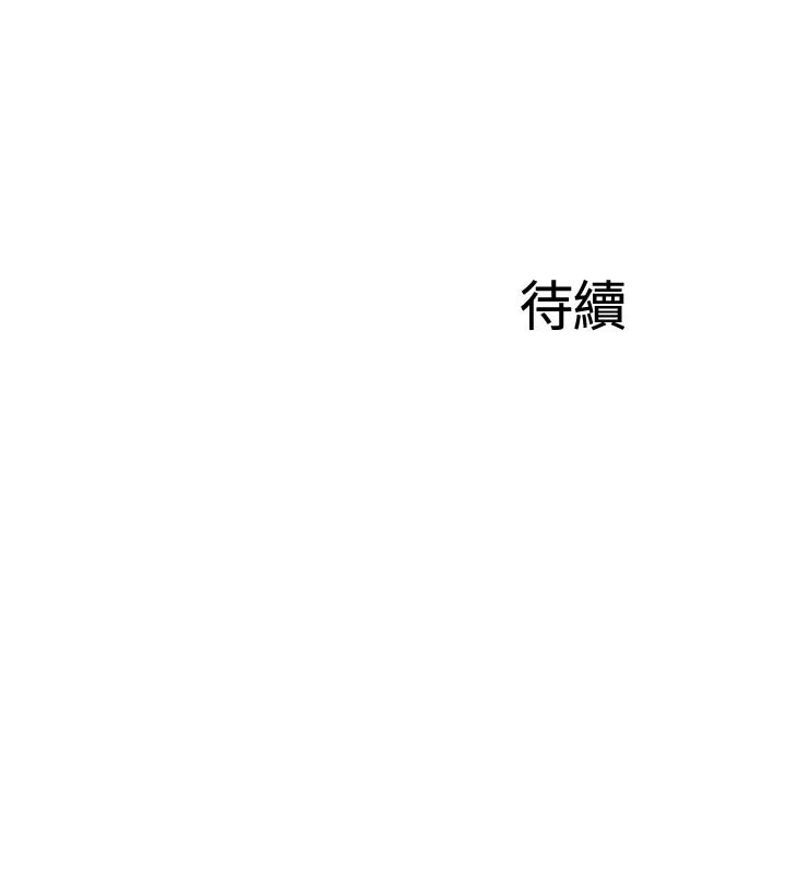 第32話-都享受完了才在問原因 - 第34.jpg页