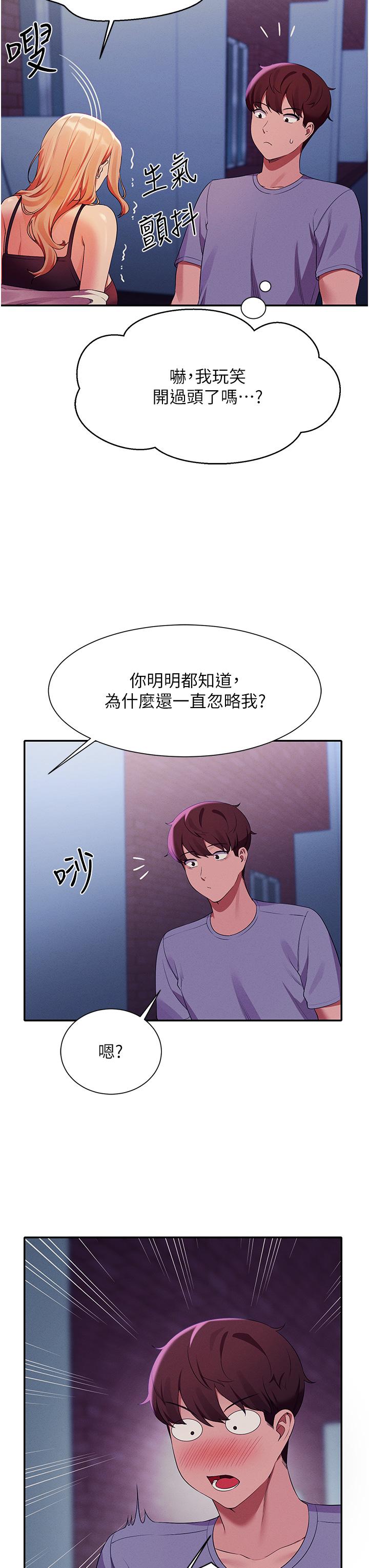 第68話-別一直吊我胃口 - 第42.jpg页