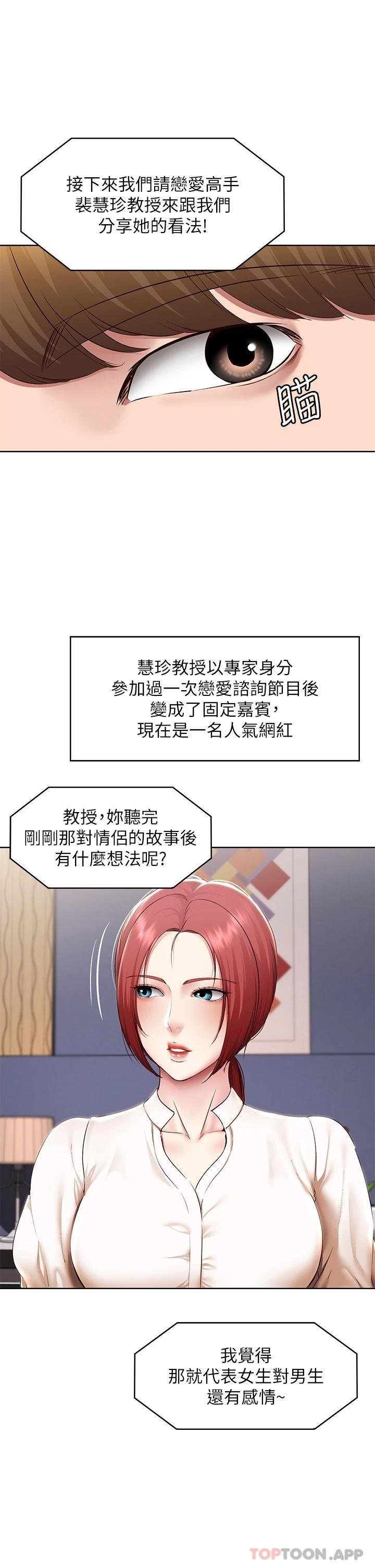 最終話-日記的最後一頁 - 第32.jpg页