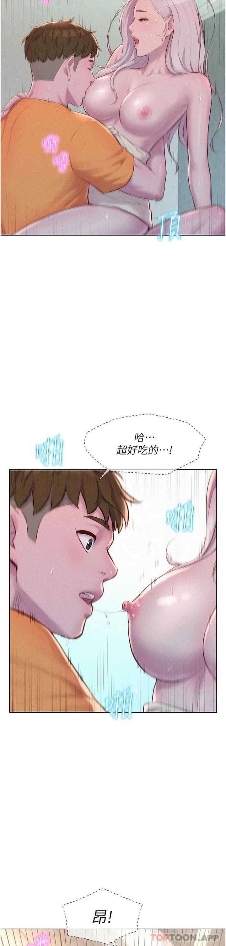 第40话-生过孩子的鲍鱼会更甜 - 第27.jpg页