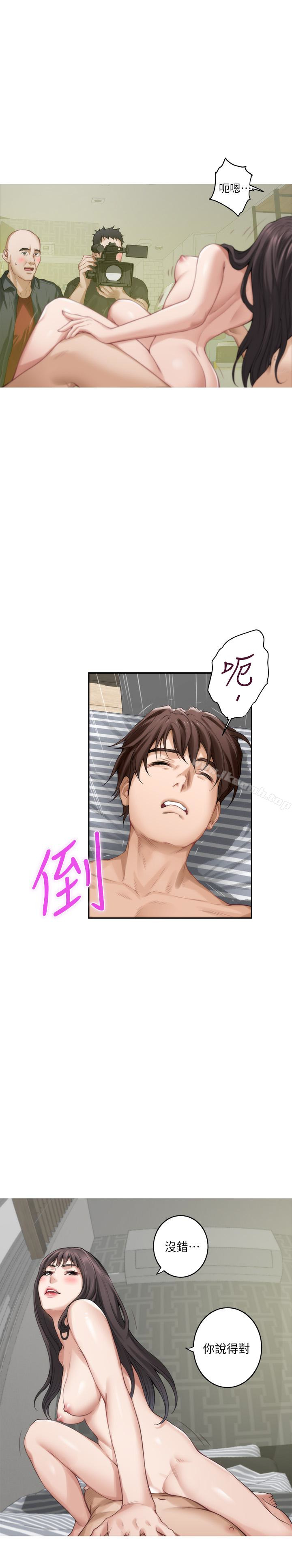 第61话-泰容让女优欲仙欲死的技巧 - 第8.jpg页