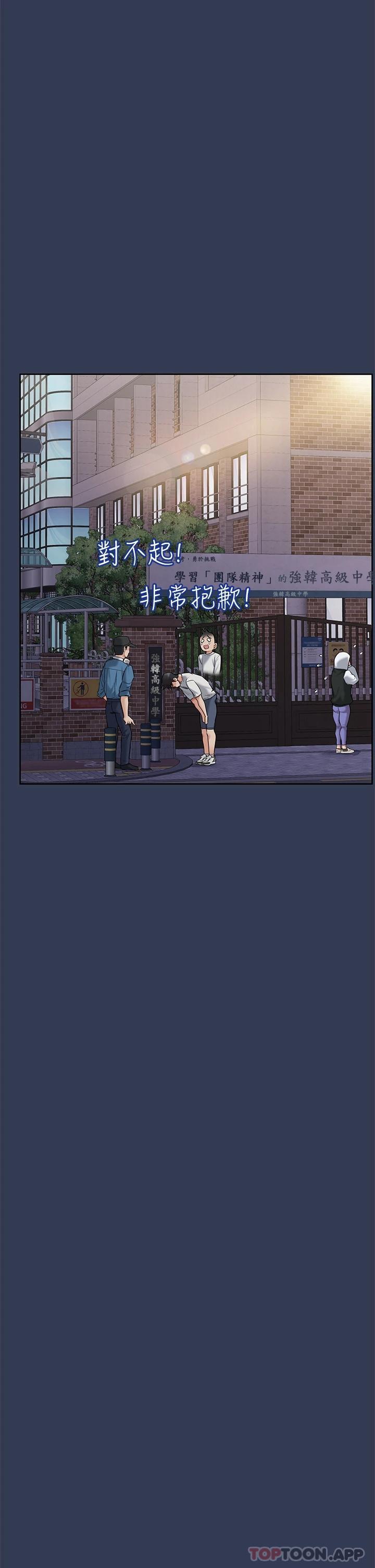 第77话-我想怀上你的孩子 - 第11.jpg页