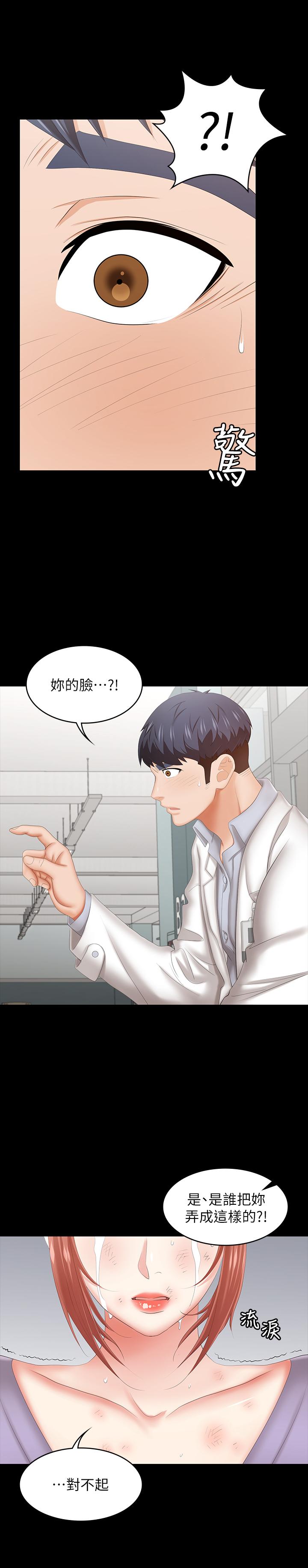 第40話-擺脫不了的徐教授夫妻 - 第41.jpg页
