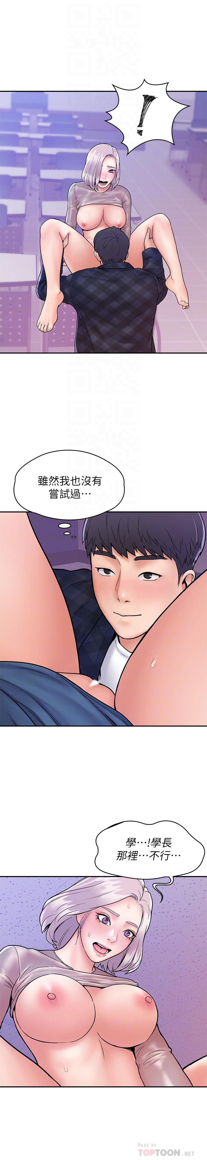 第21話-學長教你什麼是真正的快感 - 第16.jpg页