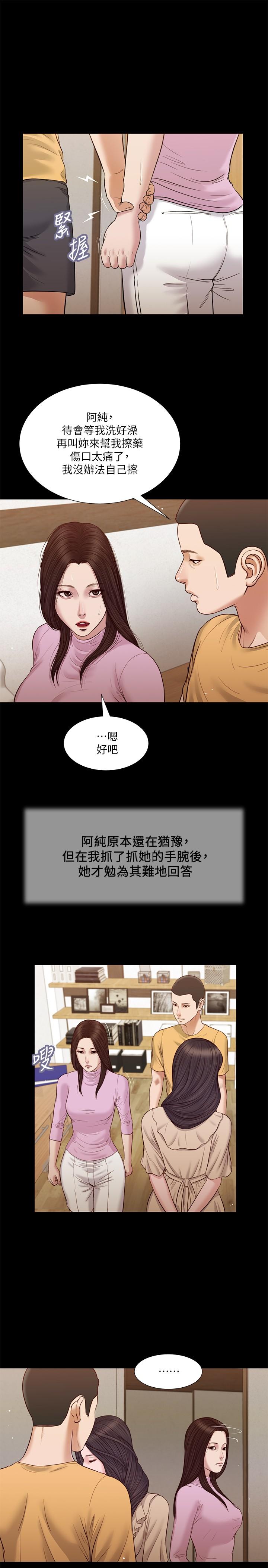 第26话-剑拔弩张的小妈和阿纯 - 第17.jpg页