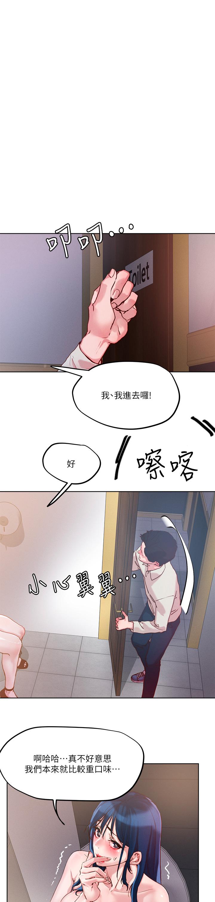 第27話-大哥，嚐嚐我女友的滋味 - 第1.jpg页