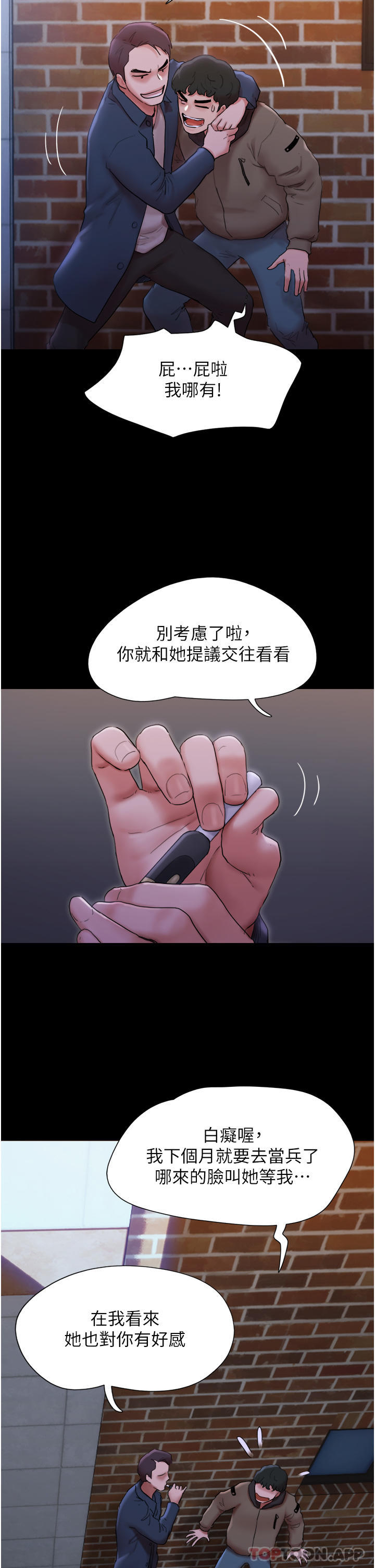 第1话-唤醒沉睡慾望的初夜 - 第11.jpg页