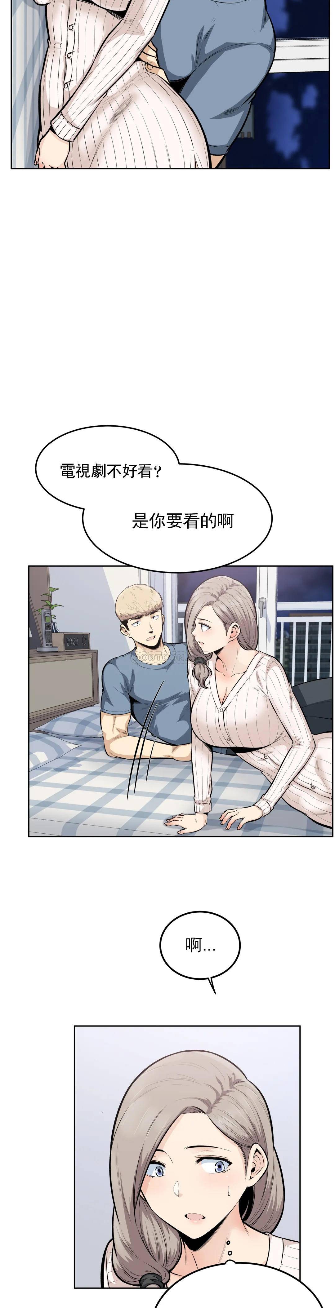 第16话-渡河再快点 - 第16.jpg页