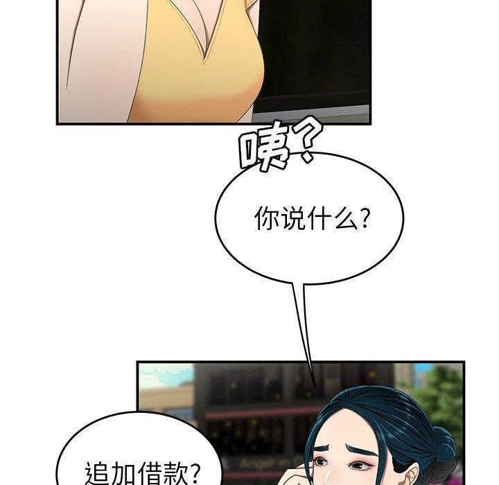 第 19 话 - 第54.jpg页