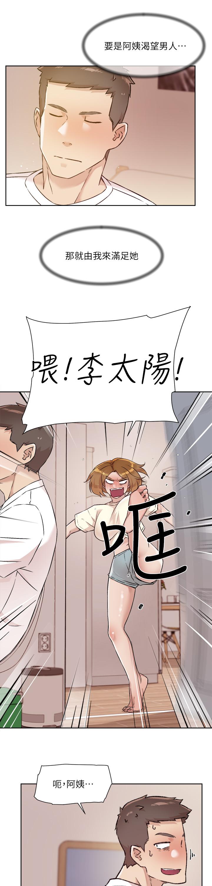 第52話-我也想看阿姨的裸體 - 第23.jpg页