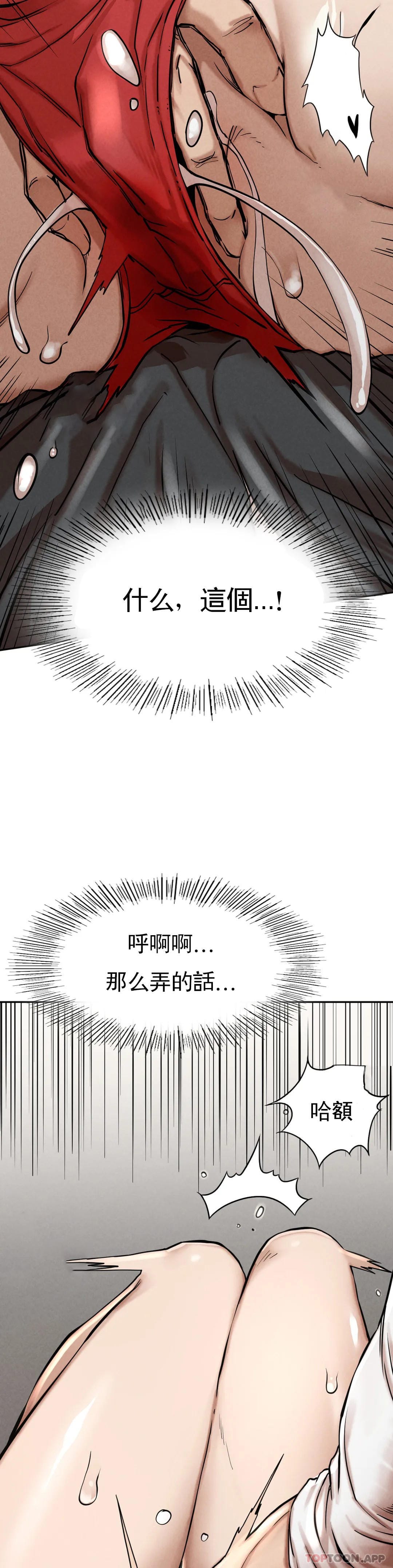 第3话-坐在一条船上的人 - 第50.jpg页