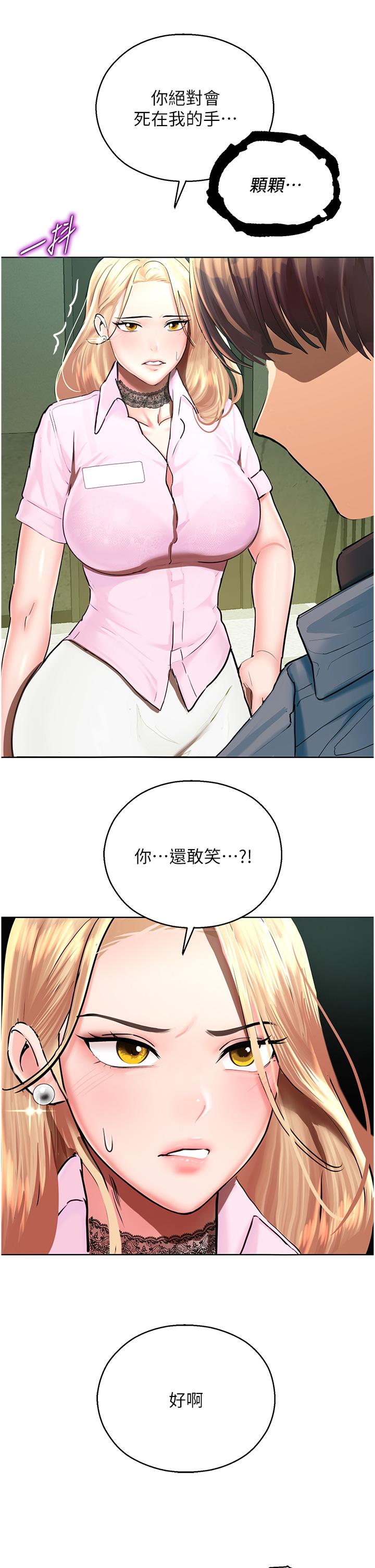 第5话-其实妳很想被上吧 - 第55.jpg页