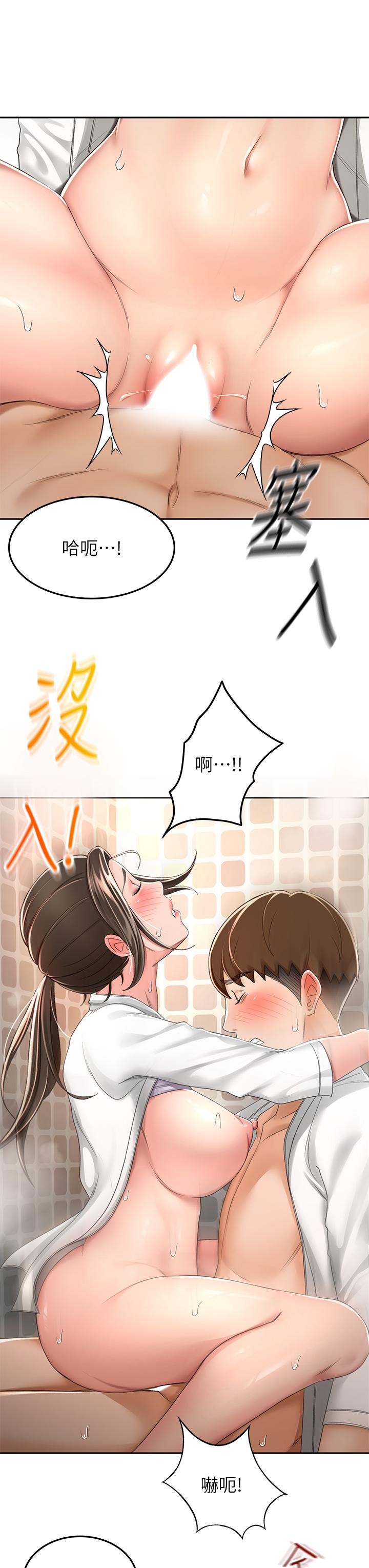 第49話-安撫發情的母狗 - 第34.jpg页