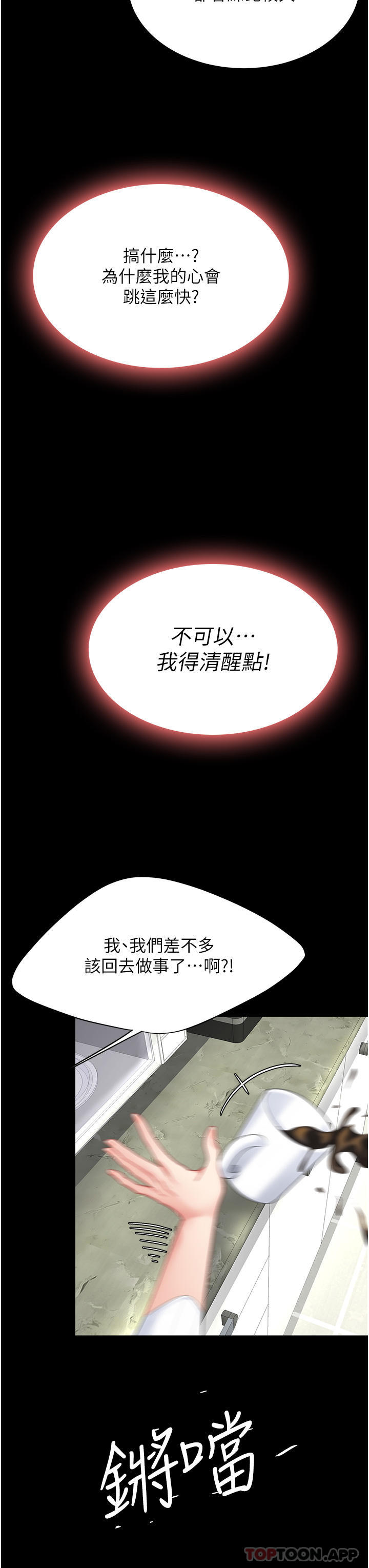 第2话-在猎物身上做记号 - 第10.jpg页
