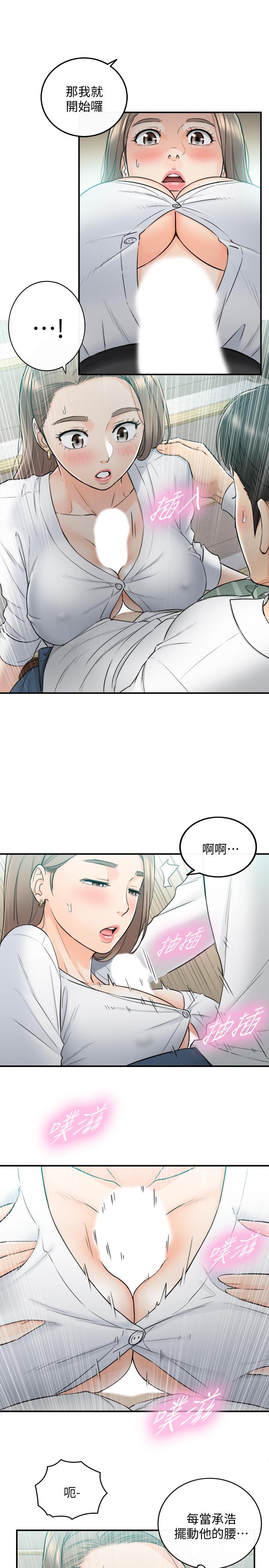 第36話-在綺恩飽滿的雙峰間 - 第25.jpg页
